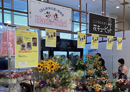 花時 サンエーなかぐすく店